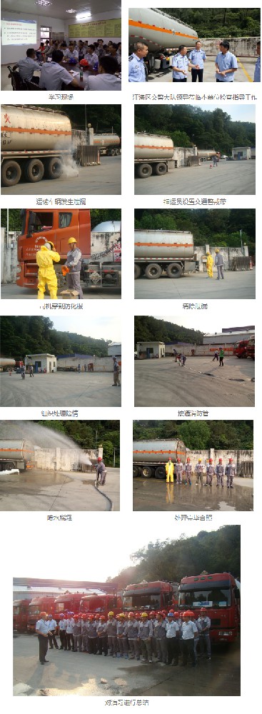 通報(bào)6.25、6.26危險(xiǎn)品運(yùn)輸車輛發(fā)生重大交通事故及模擬液氨泄漏演習(xí)