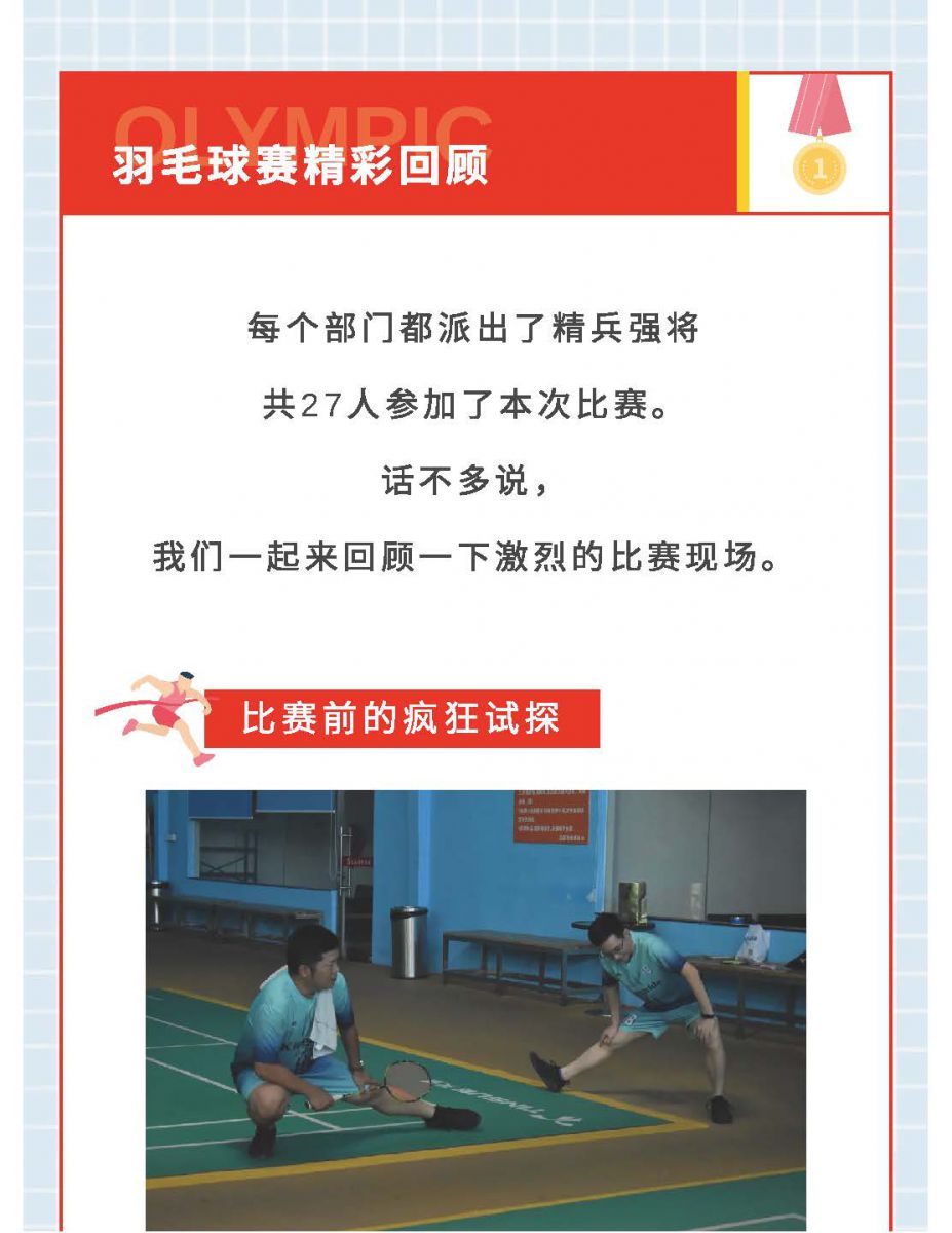 @金溪人，誰“羽”爭(zhēng)鋒！