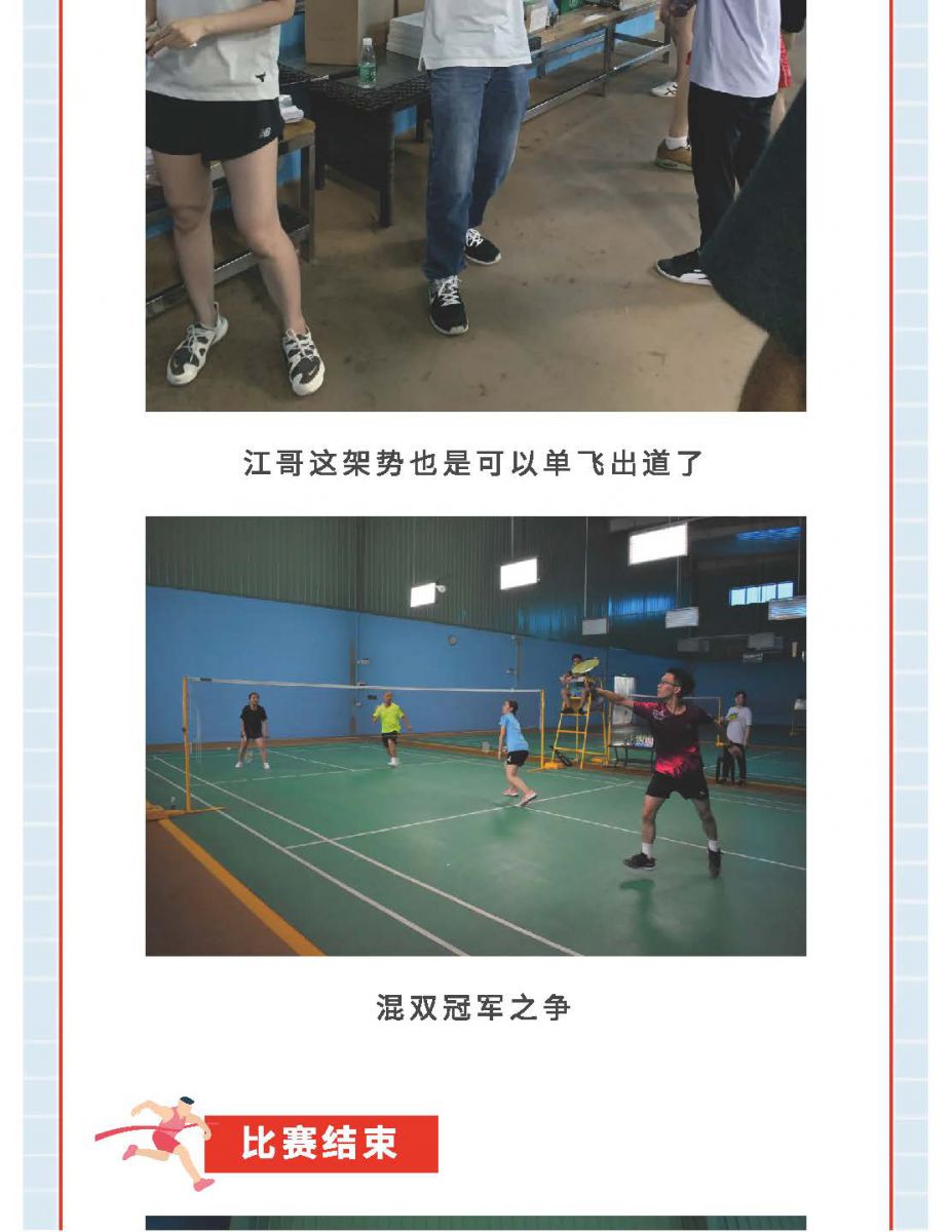 @金溪人，誰“羽”爭(zhēng)鋒！