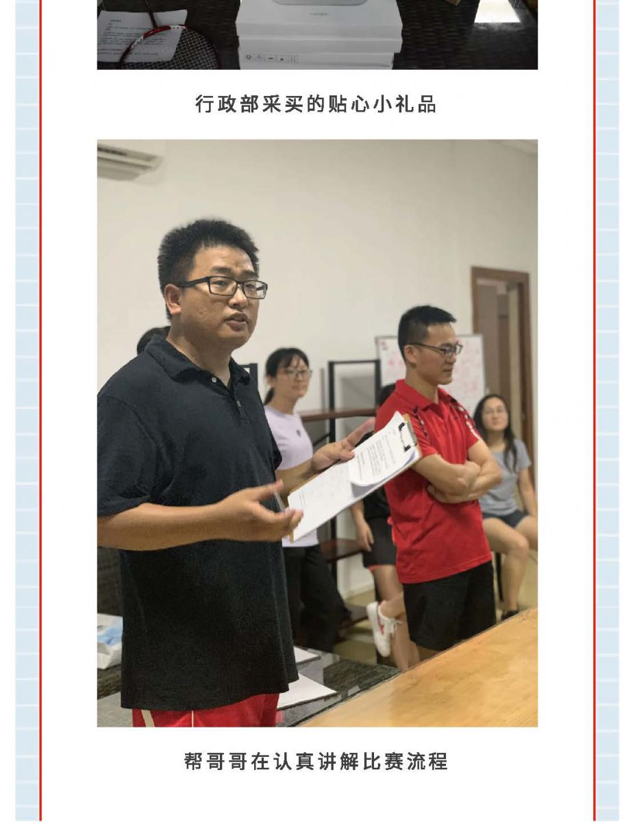 @金溪人，誰“羽”爭(zhēng)鋒！