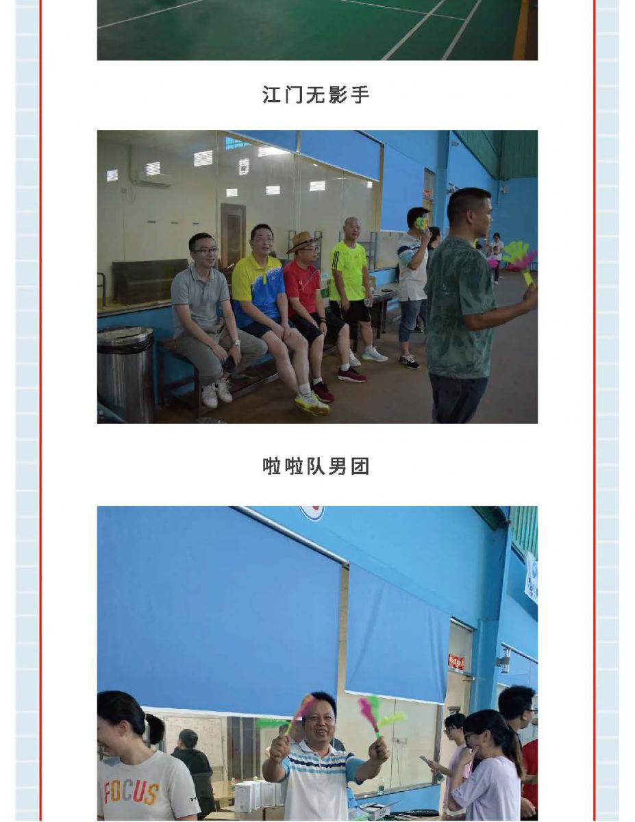 @金溪人，誰“羽”爭(zhēng)鋒！