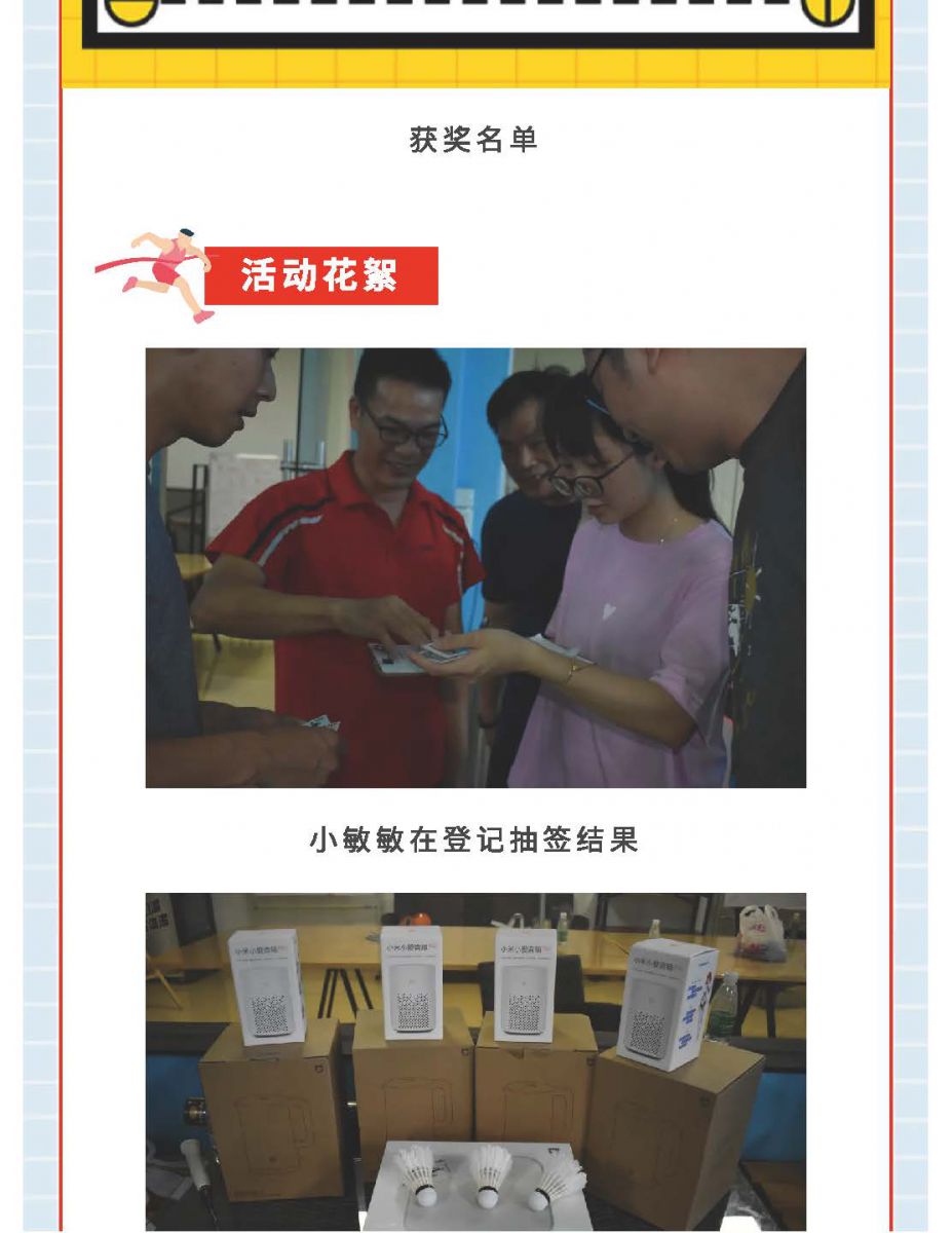 @金溪人，誰“羽”爭(zhēng)鋒！