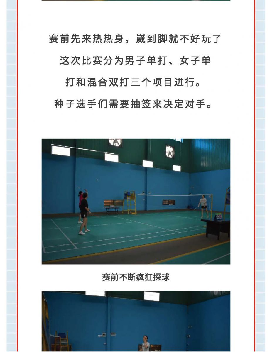 @金溪人，誰“羽”爭(zhēng)鋒！